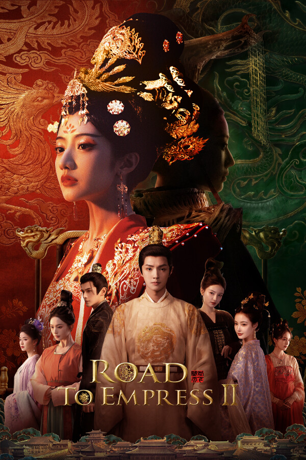 Road to Empress II (PC) Road to Empress II (PC)